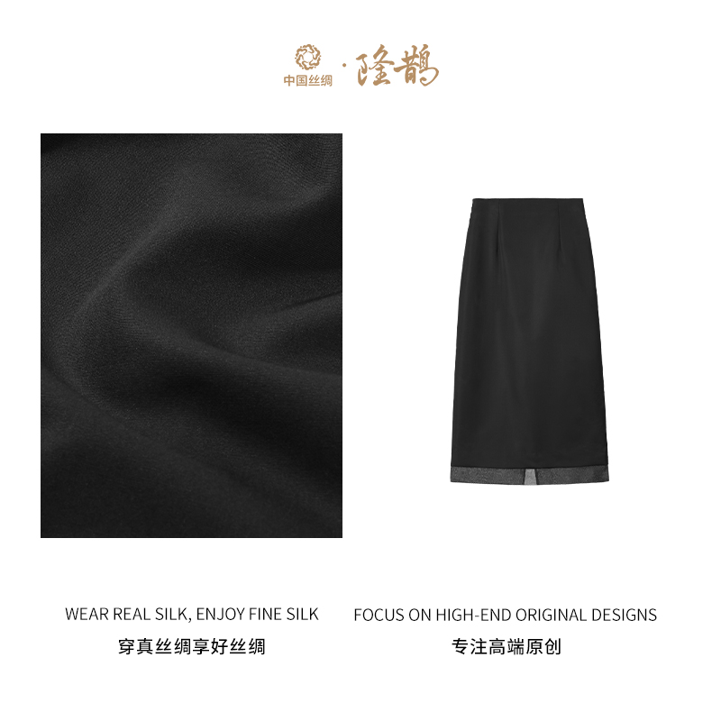 中国丝绸隆鹊『黑色丝毛半身裙』气质时尚休闲百搭女士秋冬保暖半裙