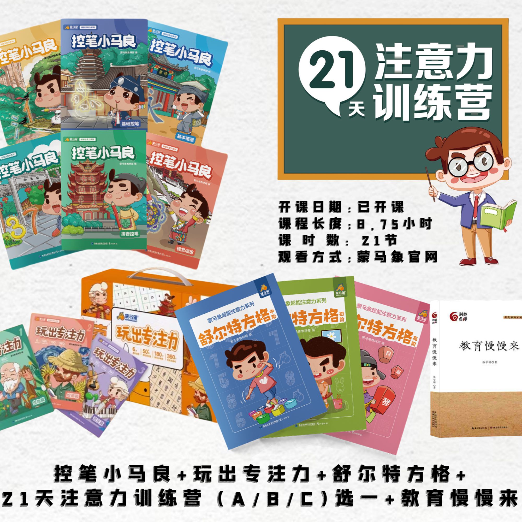 1号c端家庭训练产品组合