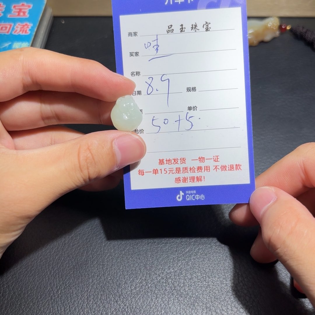 和田玉未镶嵌挂件哇****