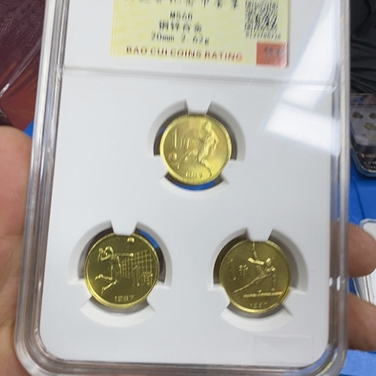 其他普通金属六运会纪念币299一套