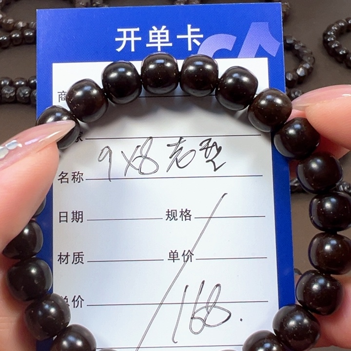 椰蒂手串9x8老型一物一图椰蒂