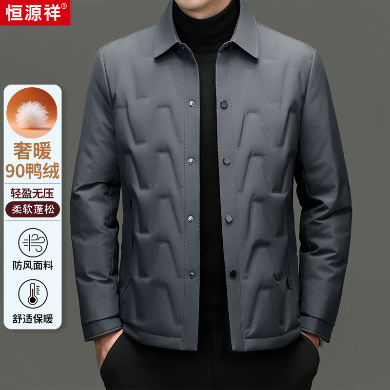 【轻奢级90鸭绒】冬季新款轻盈保暖休闲百搭男士翻领羽绒夹克