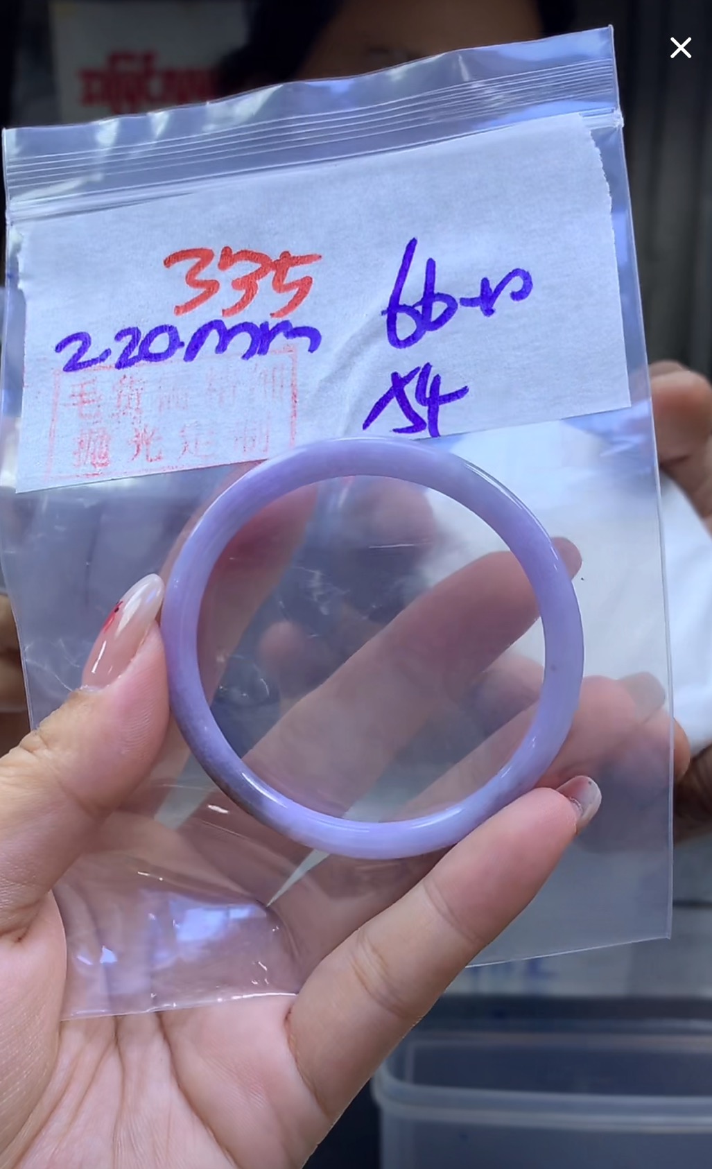 定制翡翠未镶嵌毛货335手镯54+66元+拍一发一