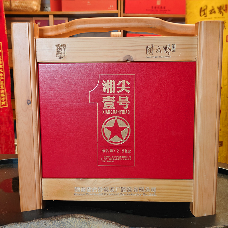 安化黑茶白沙溪天尖茶木箱装 地域花香