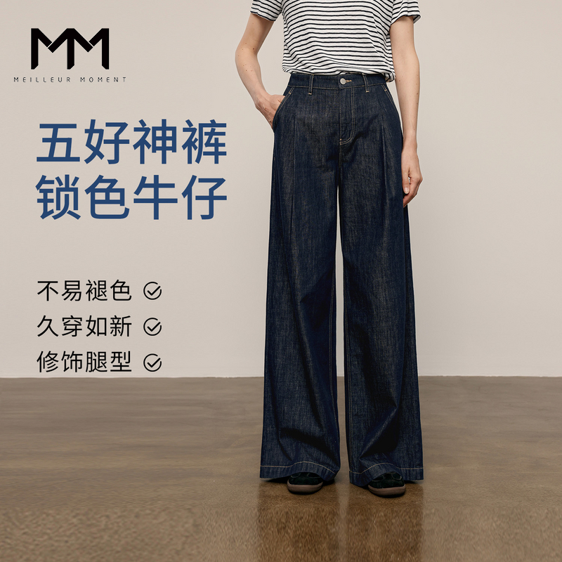 【预售】MM麦檬高腰阔脚宽松牛仔裤女式商场同款5GA352521