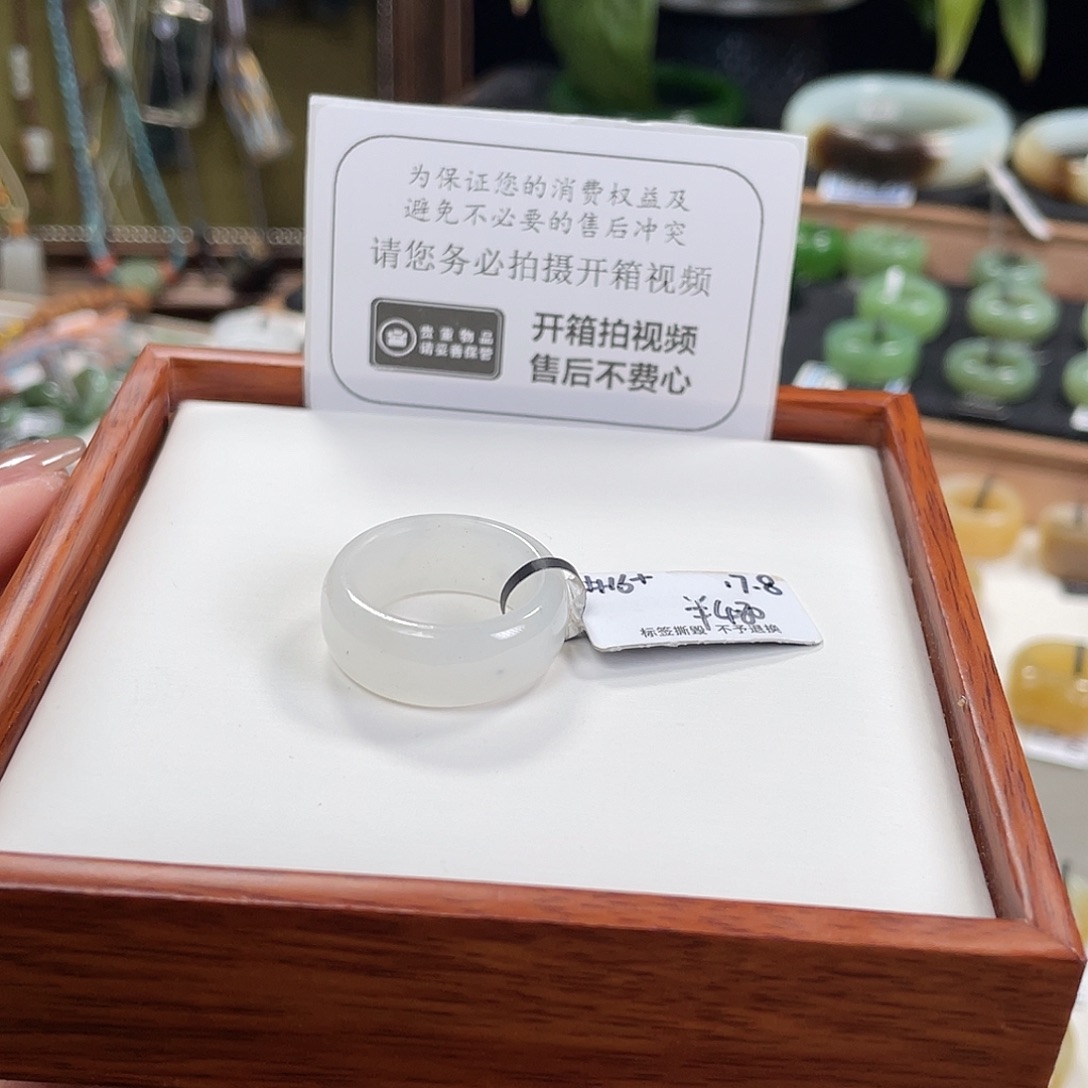 是***吖和田玉未镶嵌戒指6号17.8