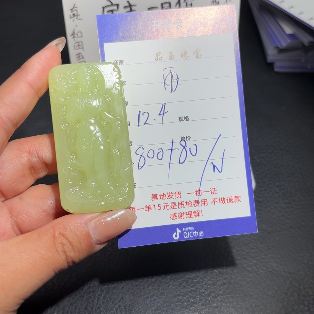 未镶嵌和田玉挂件雨*2