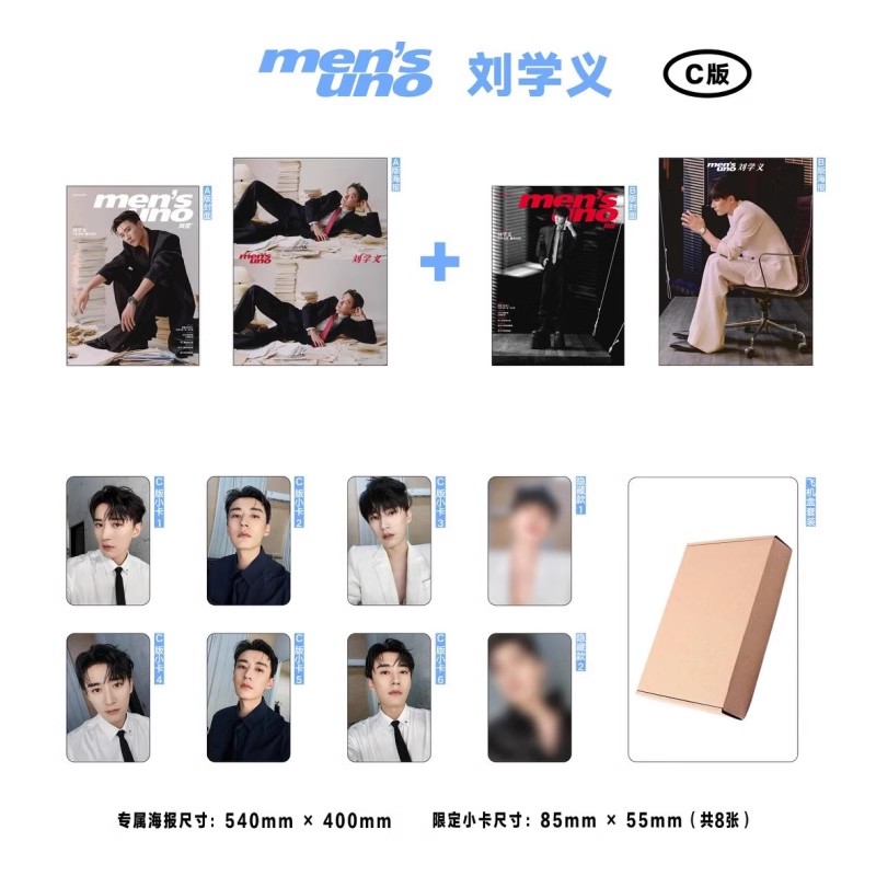 风度12月刘学义官方C版: 赠6张自拍小卡+2张隐藏小卡+2张折叠海报