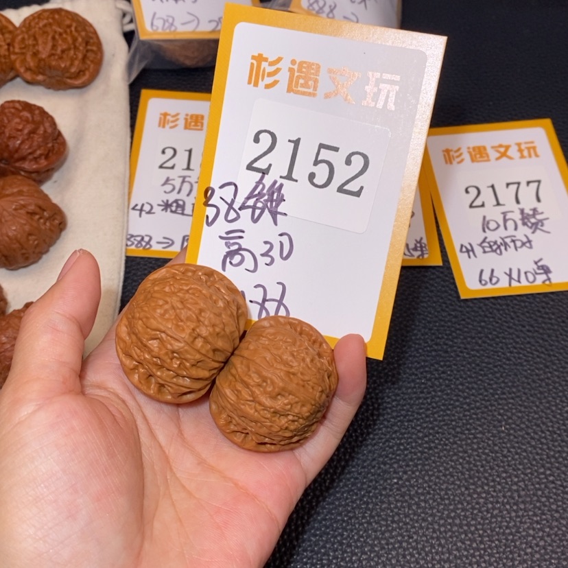 【闪购商品】文玩核桃吊坠2152铁锤