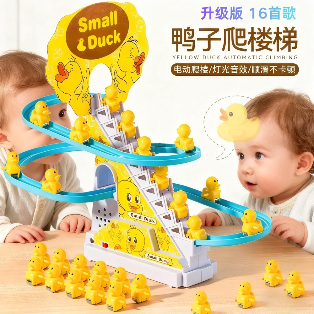【升级16首】小鸭子爬楼梯轨道玩具小黃鸭滑梯趣味儿童益智早教玩具商品图