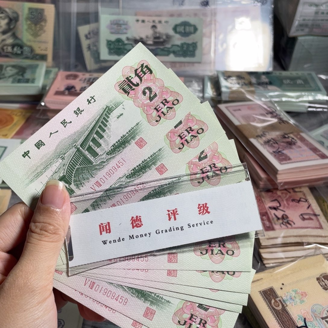 大桥两角，全新10张连号