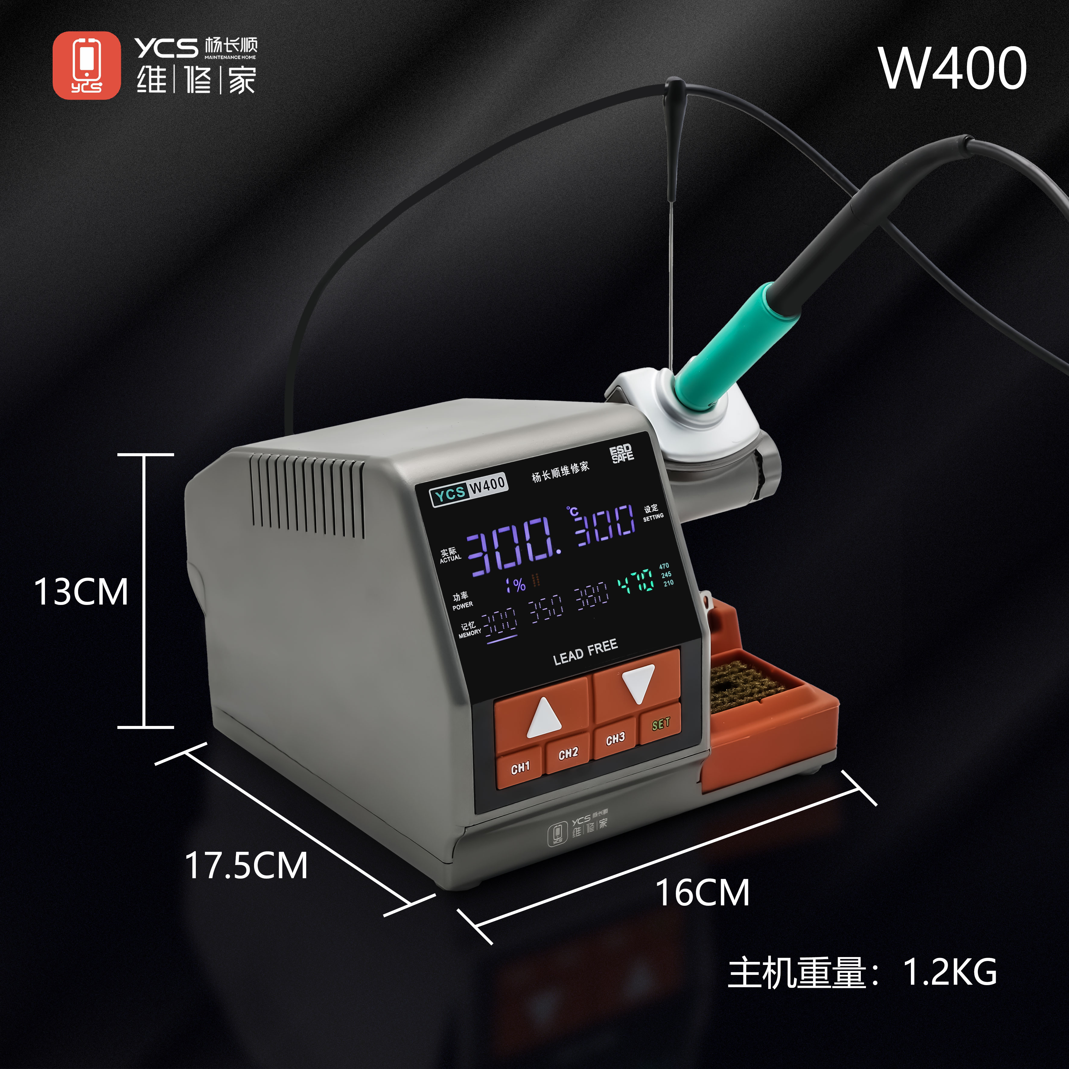 杨长顺维修家大功率烙铁焊台W400（C210 C245）