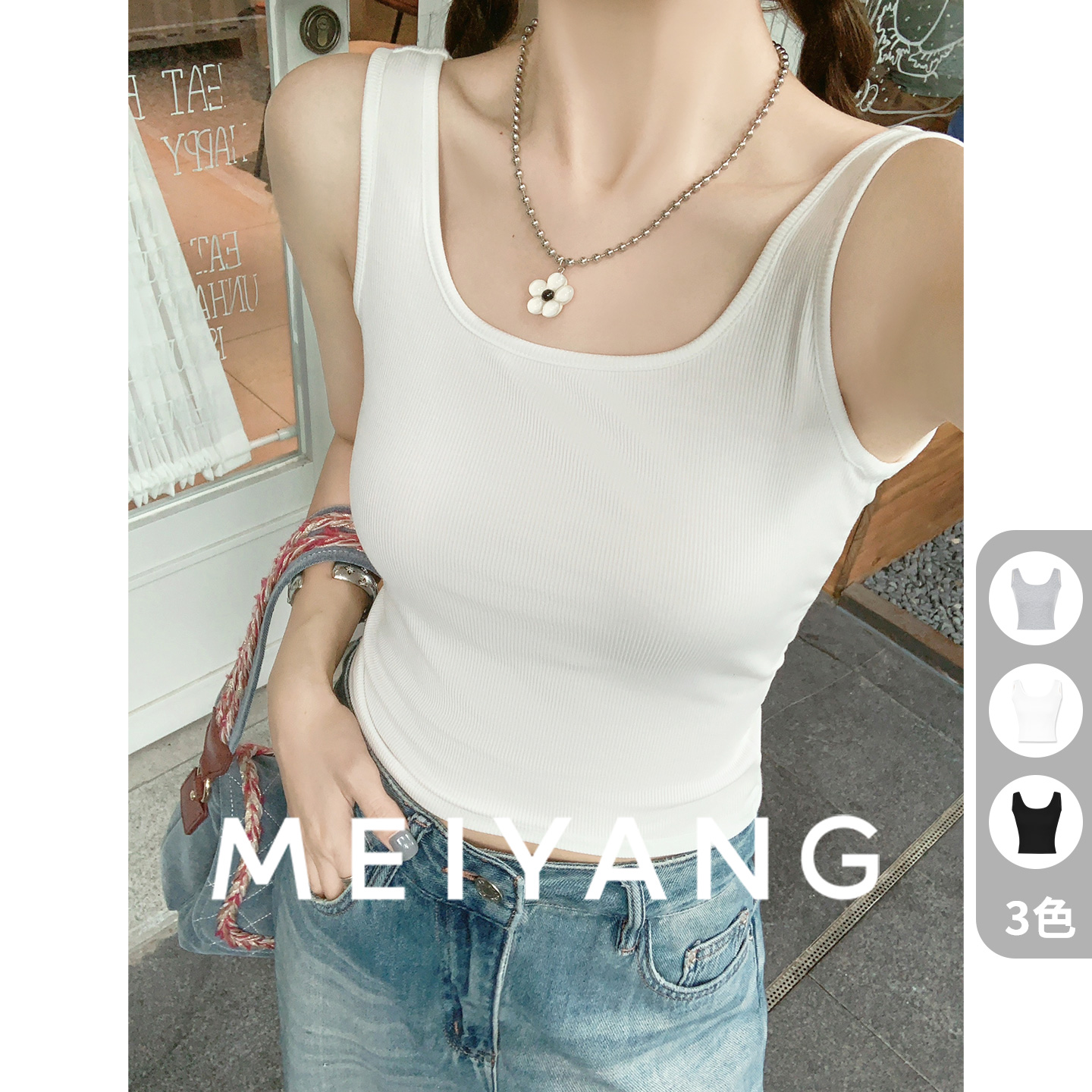 美洋MEIYANG 交叉背心【半围裸感系列】带胸垫优可丝凉感-周二