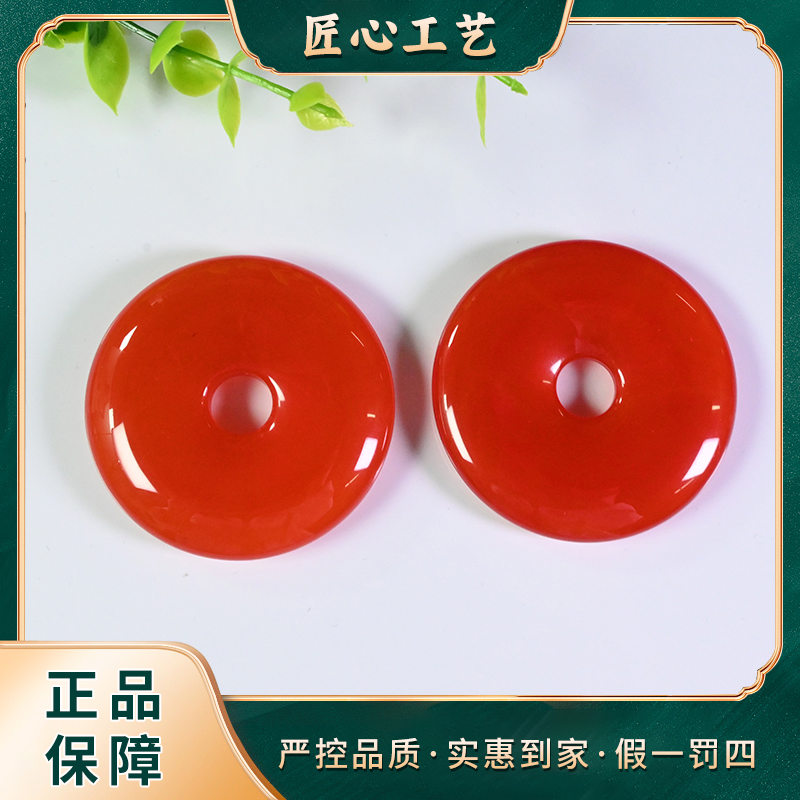 【山河珠宝】ML829-久星伙连玛瑙平安扣吊坠-多样性只发一件