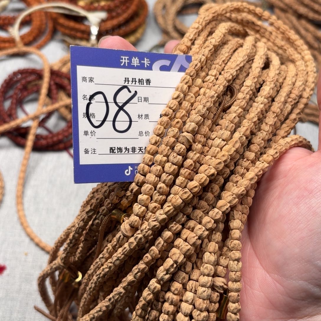 吊坠柏香籽/百香籽