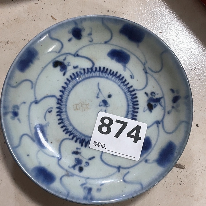 核桃木/黑胡桃（胡桃木）宋*874