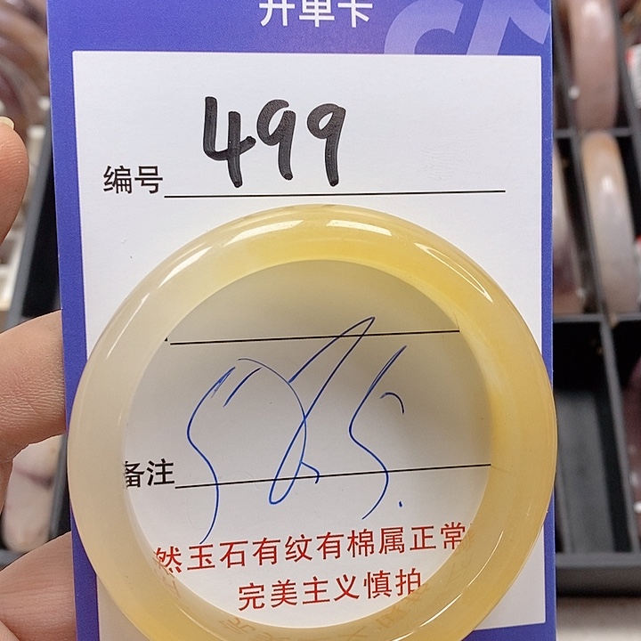 石英质玉（金丝玉）手镯未镶嵌