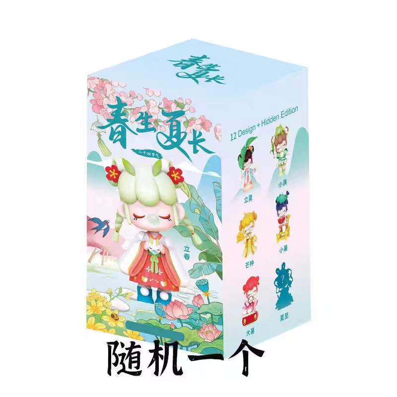若来Nanci囡茜二十四节气-春生夏长【拆开不退不换】