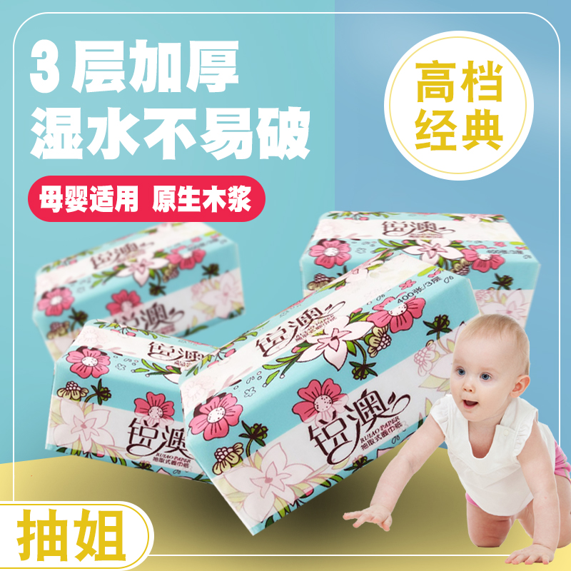 锐澳加大母婴家用卫生纸巾家用餐巾纸面巾纸巾抽纸批发加厚抽取式