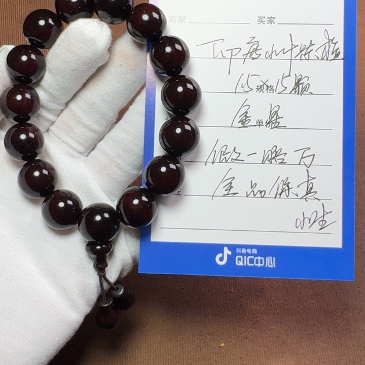 小叶紫檀手串/手链1.5