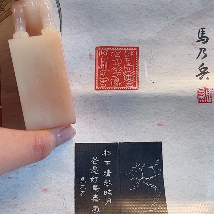 拓片用纸其他印章内容11111111111