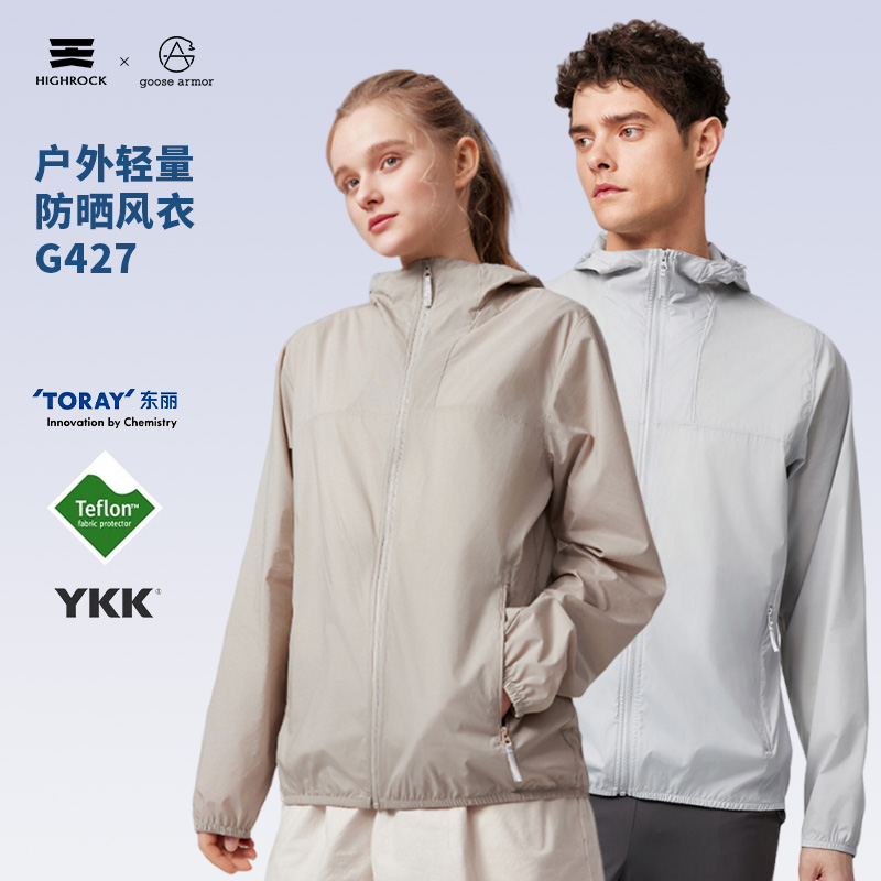 High Rock/天石鹅铠甲户外男女同款防晒衣轻量皮肤衣G427
