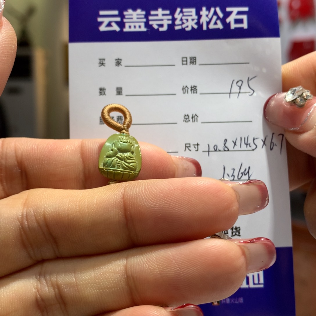 绿松石配饰未镶嵌