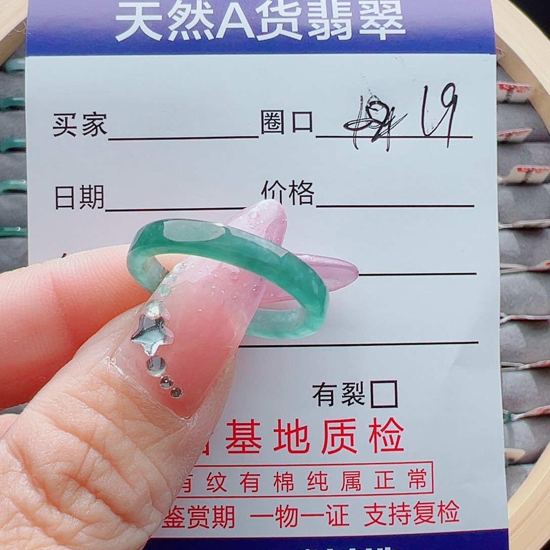 未镶嵌戒圈翡翠戒圈