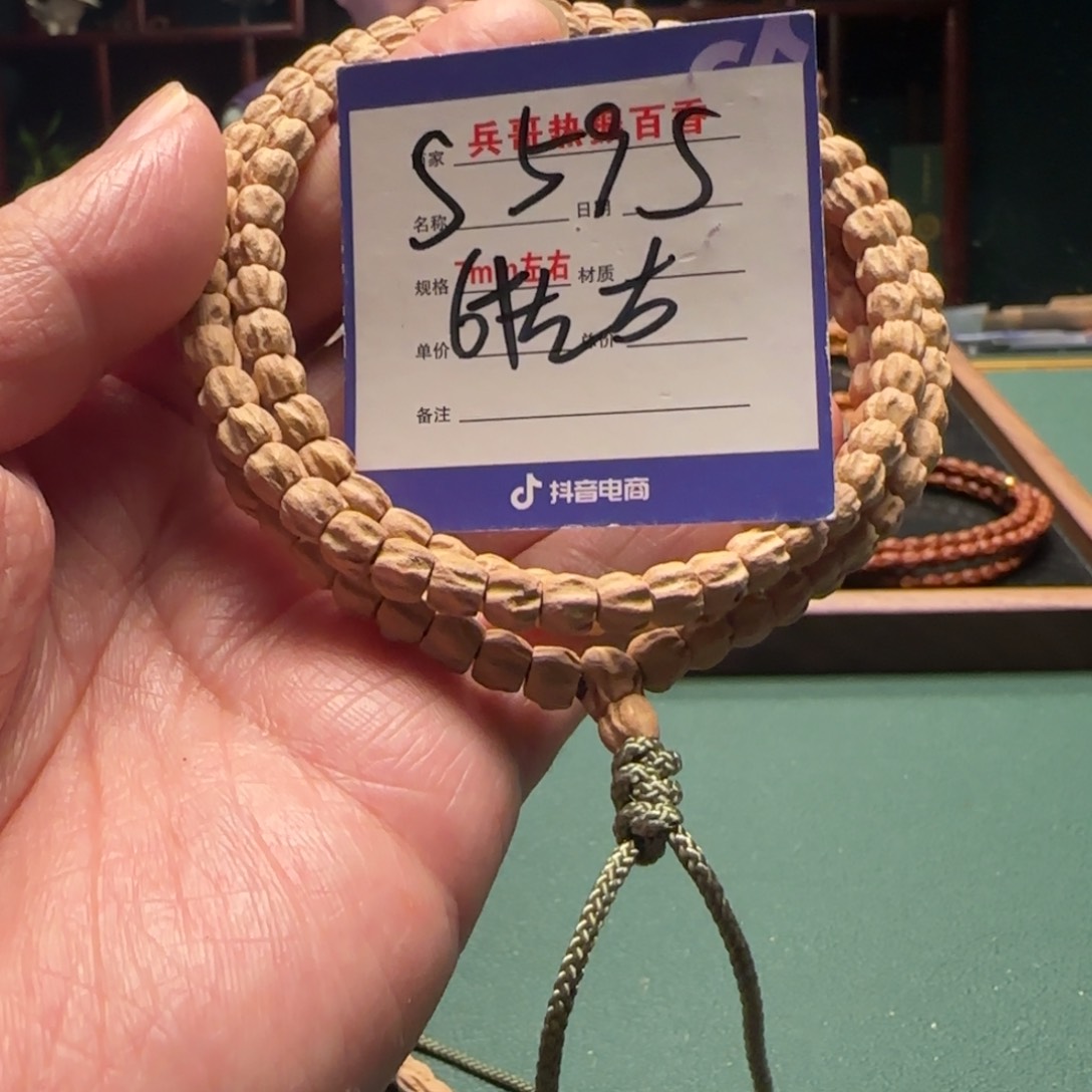 柏香籽/百香籽吊坠