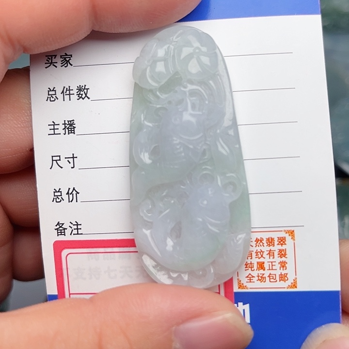 翡翠颈饰未镶嵌鱼