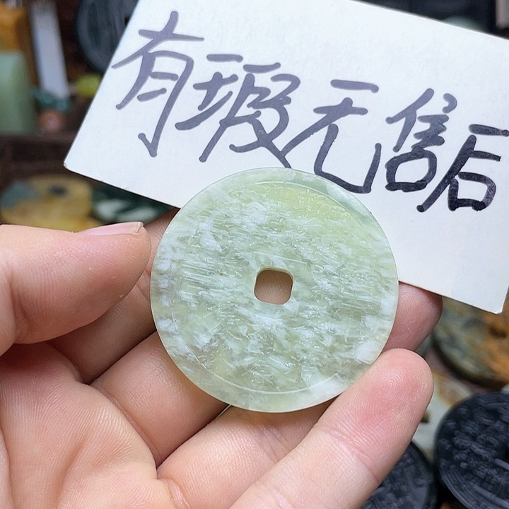 蛇纹石玉挂件未镶嵌