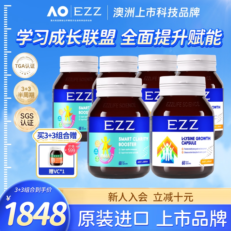 澳洲进口三代活性赖氨酸成长肽藻油DHA脑力素成长WXR