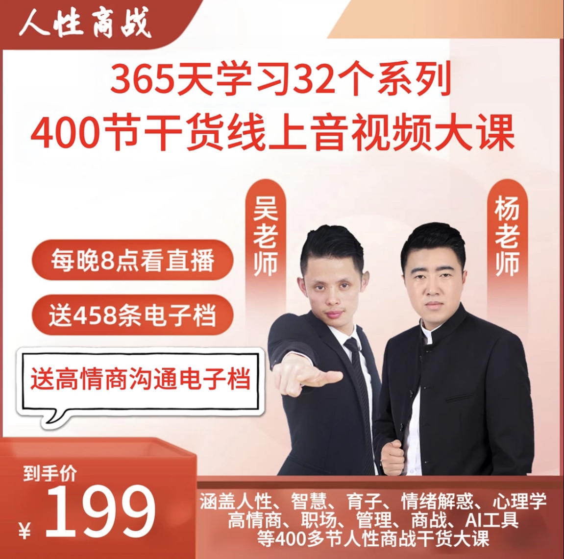 职场、情商、成长、家庭关系、育儿、营销学习笔记音频标签本
