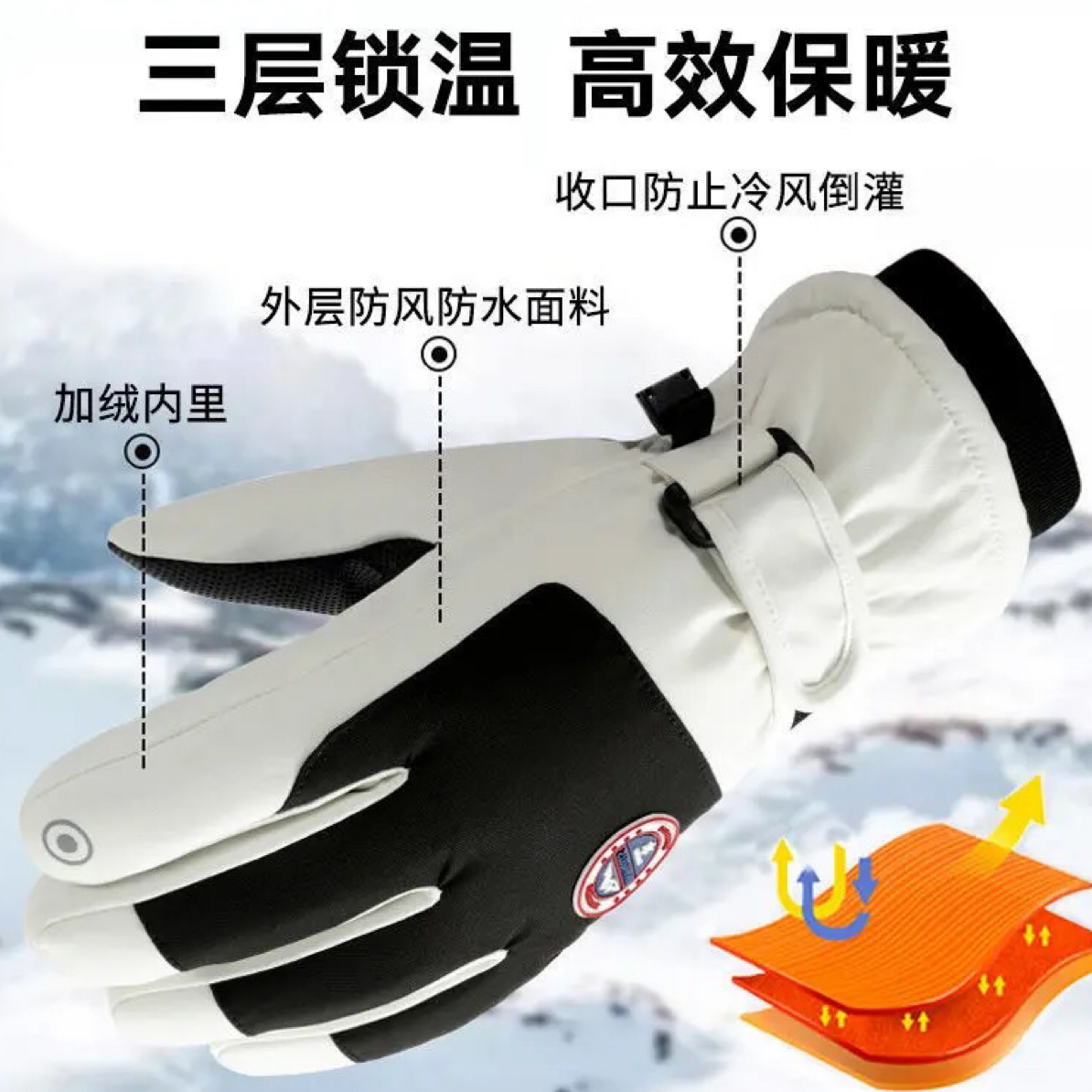户外保暖滑雪手套