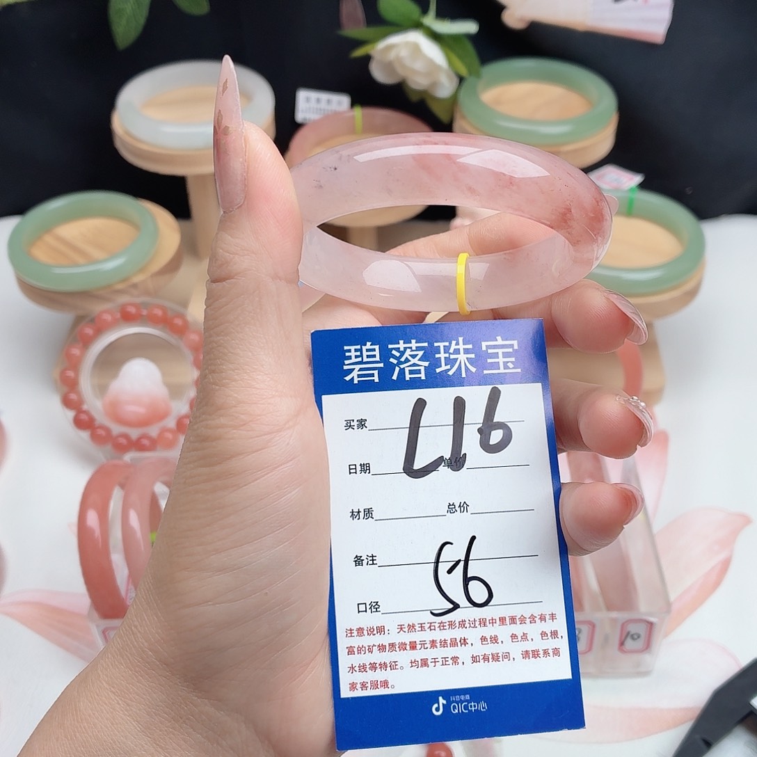 石英质玉未镶嵌手镯