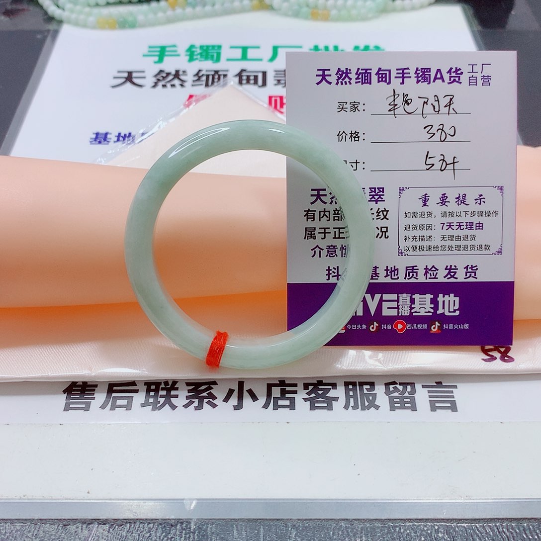 翡翠未镶嵌手镯艳*天手镯