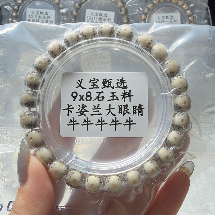 星月菩提手串888888