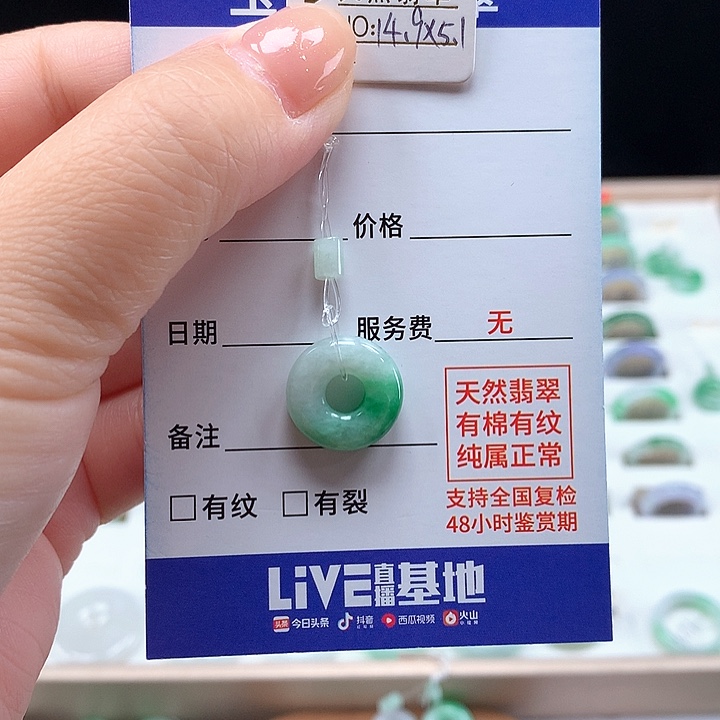 翡翠戒圈未镶嵌甜甜圈14.9*5.1