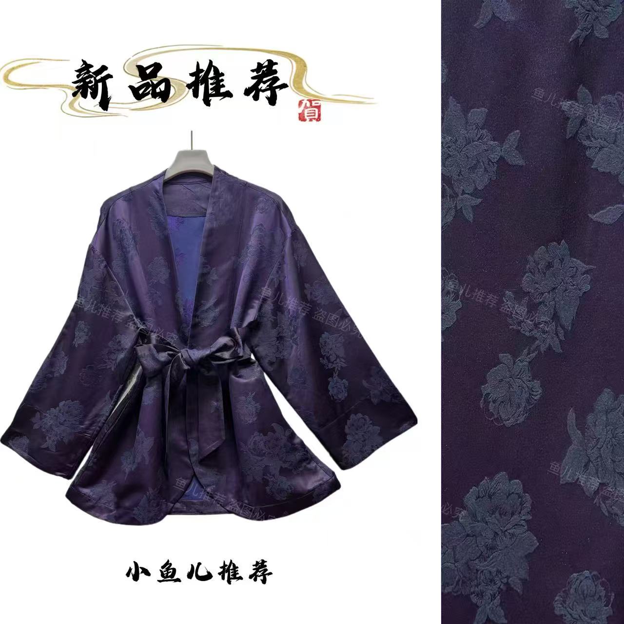重缎油丝暗纹提花太太服茶服1303SN国风百搭外套
