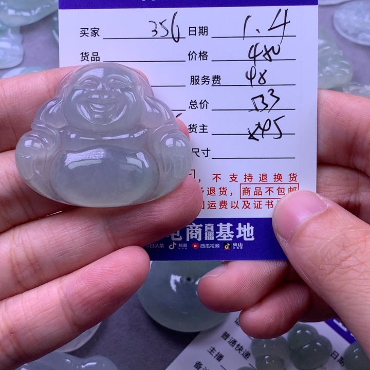 未镶嵌挂件翡翠用****8