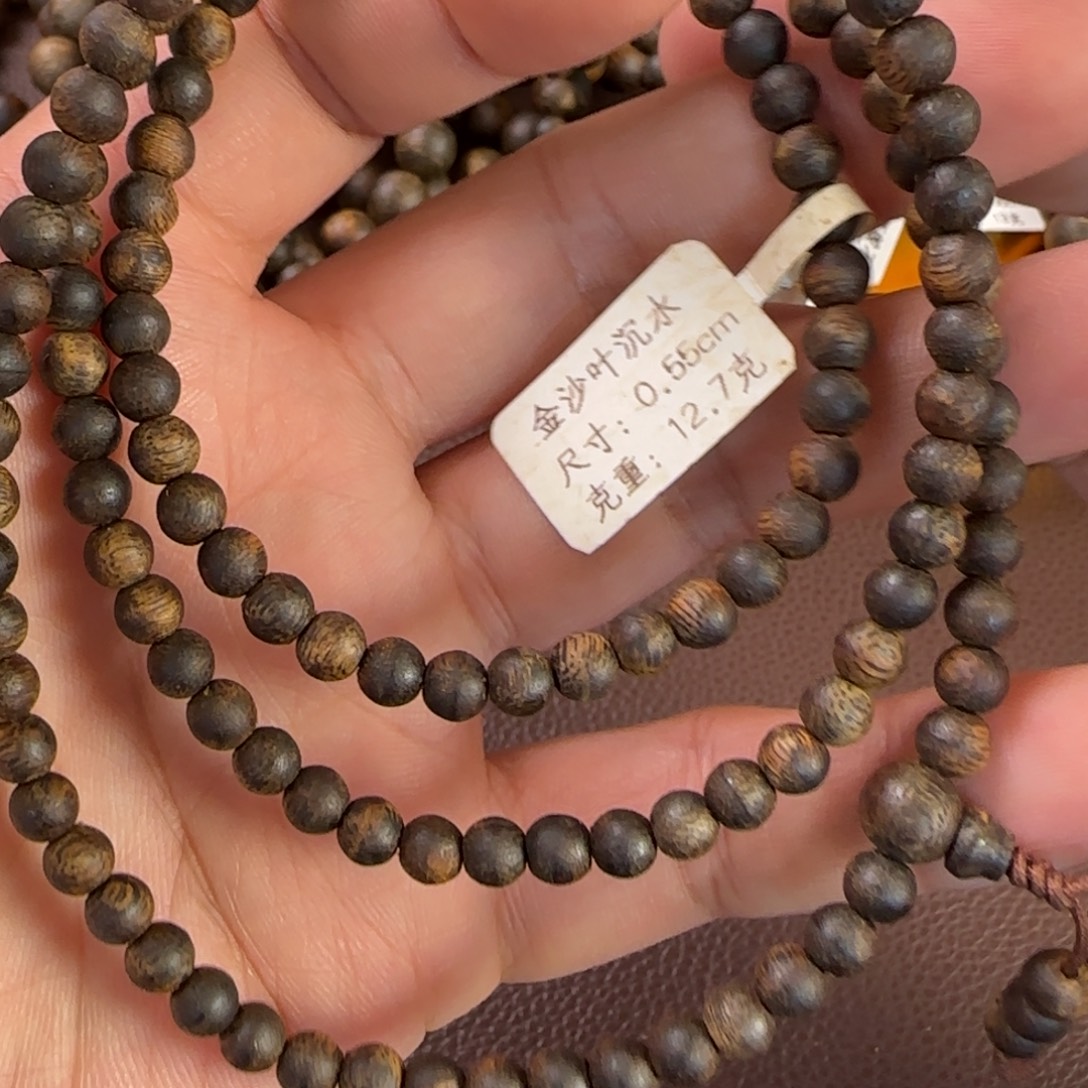 手串沉香奇楠金沙叶沉水0.55，12.7克