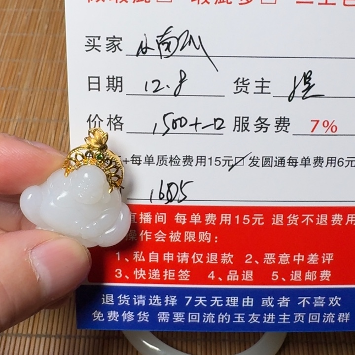 小***瓜和田玉18K金镶嵌挂件