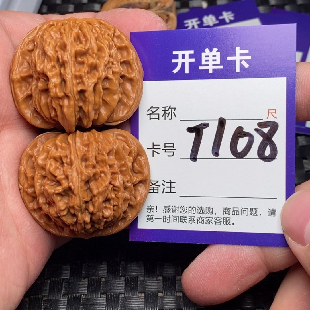 文玩核桃吊坠好果子