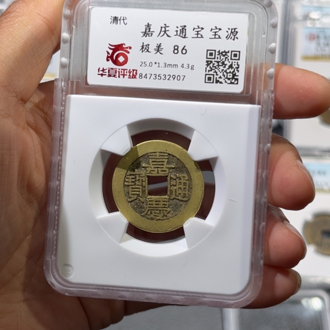 铜长*帝泉，华夏嘉庆25➕，尾号2907，发顺丰