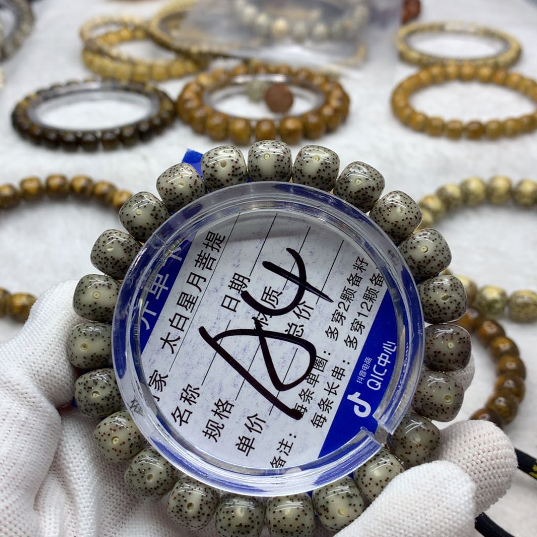 星月菩提吊坠12334688000