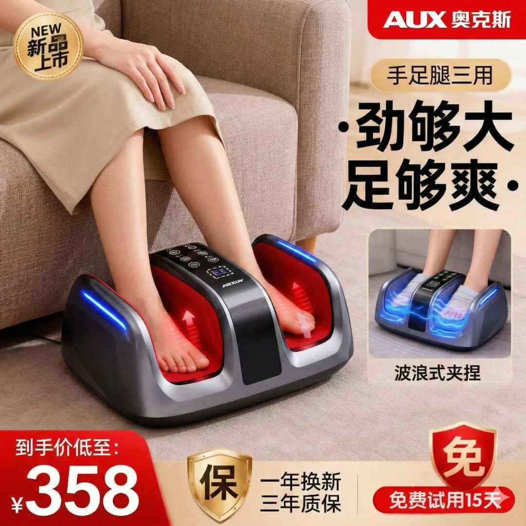 【38女神节礼物】奥克斯腿足按摩器小腿足底揉捏按摩仪热敷足疗机商品图