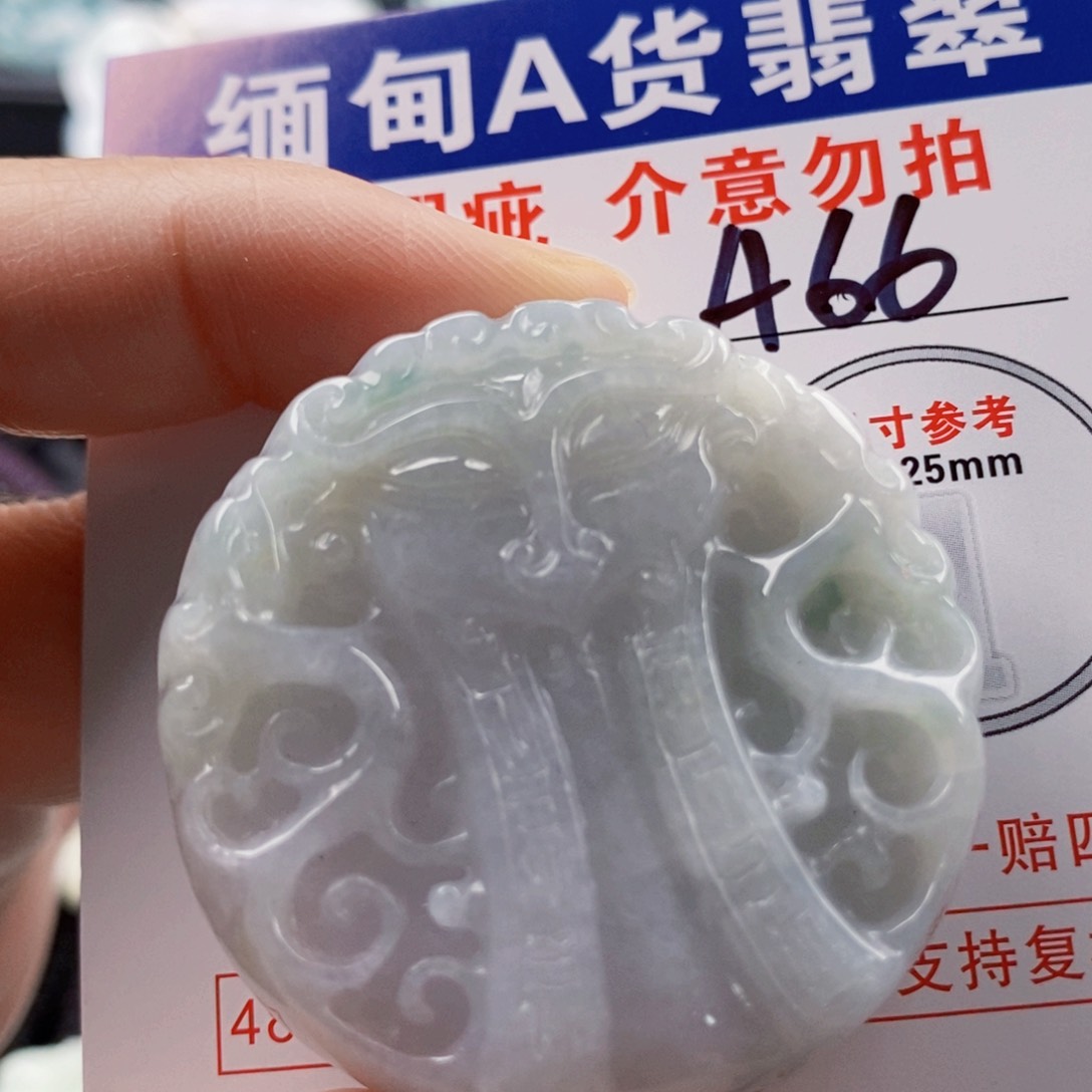 翡翠吊坠(不含链)未镶嵌