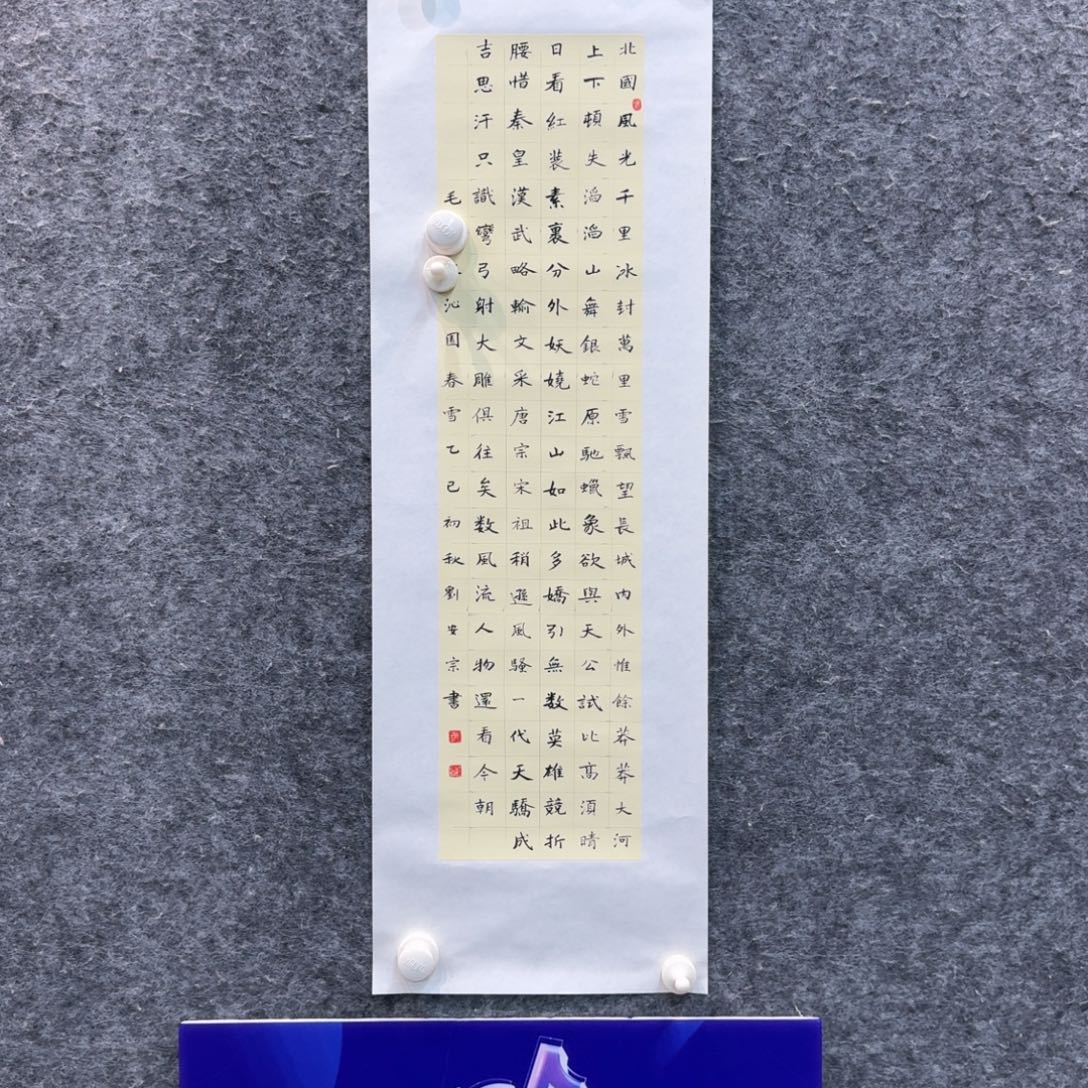 书法书法LAZ老师作品