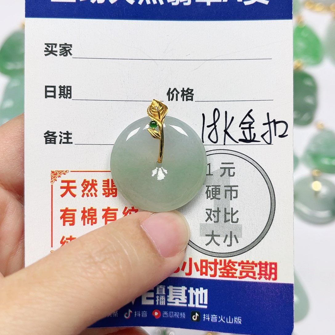 翡翠挂件18K金镶嵌四会天然A货翡翠