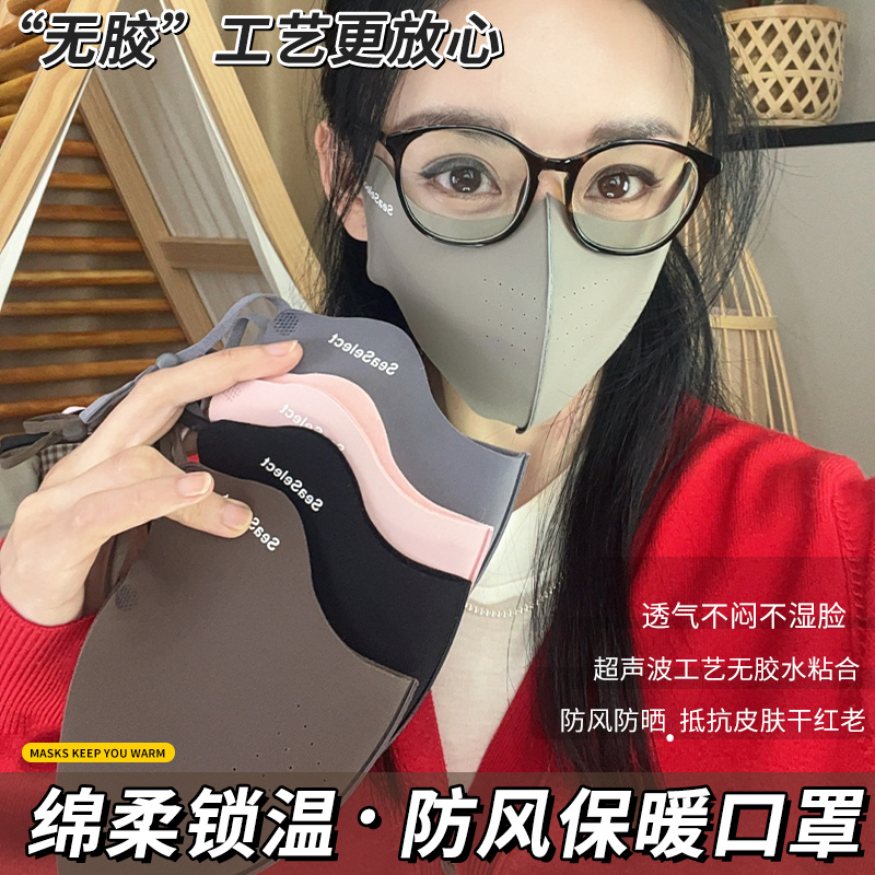 秋冬加厚保暖口罩防风防雾户外防冻脸骑行面罩防寒立体透气护眼角